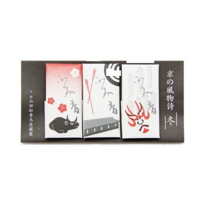 京の風物詩 文香 冬