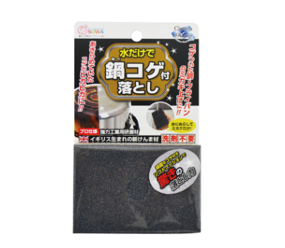 水だけで鍋コゲ付落とし