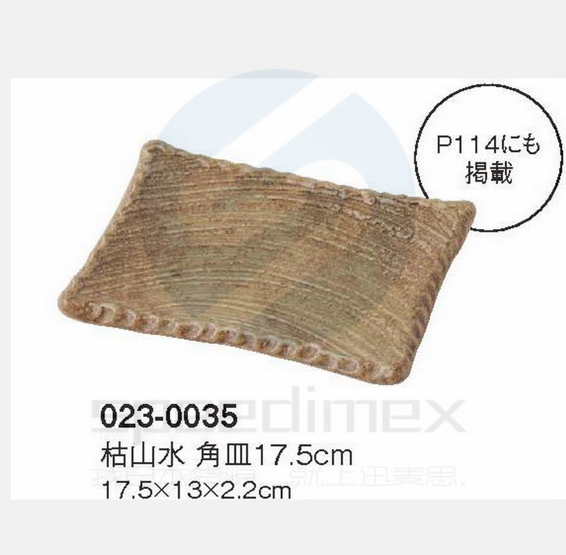 枯山水角皿17.5cm