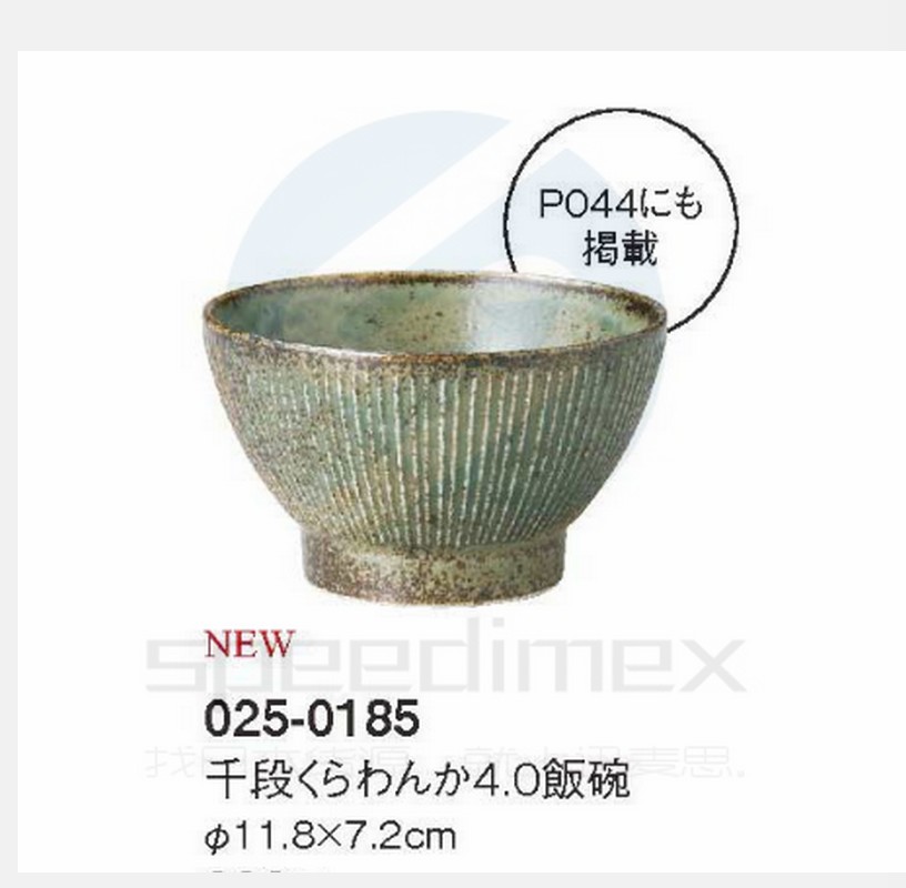 千段くらわんか4.0飯碗